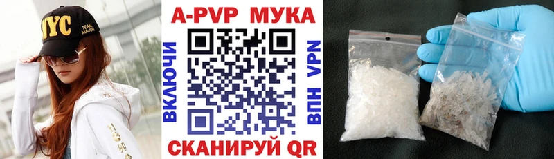 APVP Соль Лыткарино