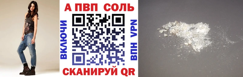 Альфа ПВП VHQ Лыткарино