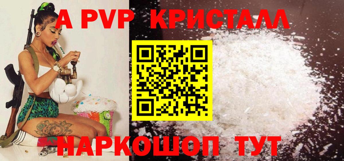 Лыткарино  А ПВП VHQ  Вход с VPN  Alpha PVP Соль 