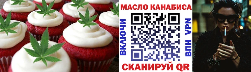Еда ТГК конопля  Лыткарино 