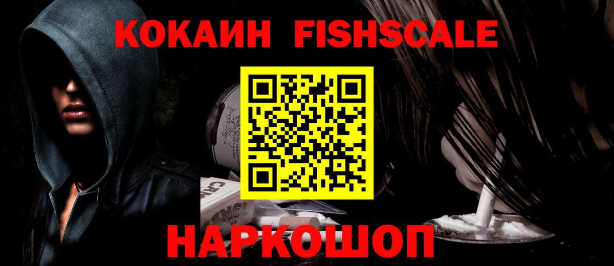 Кокаин Колумбийский Лыткарино