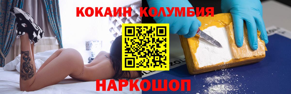 КОКАИН  Вход с VPN  Лыткарино  Cocaine VHQ 