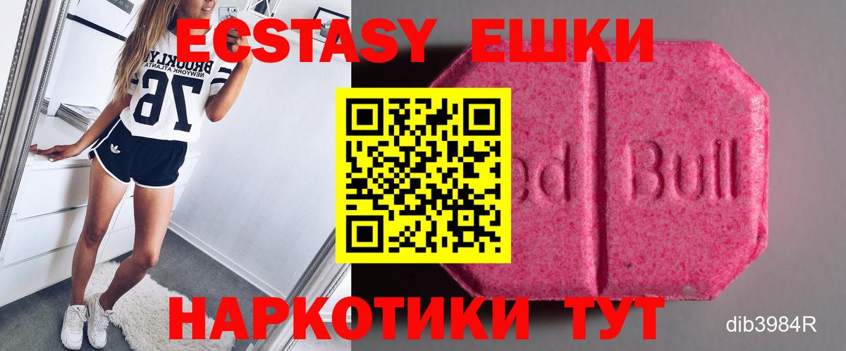 ЭКСТАЗИ круглые Лыткарино