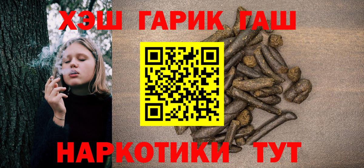 ГАШИШ Cannabis Лыткарино