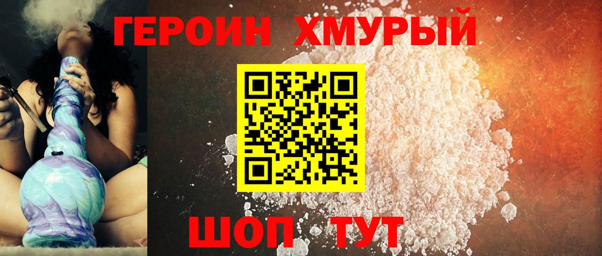 Лыткарино  Героин гречка  Вход с VPN 