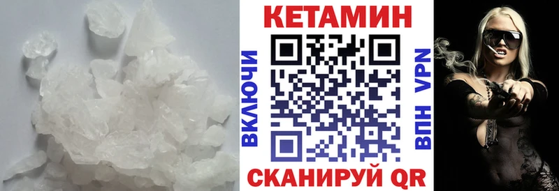 закладка  Лыткарино  КЕТАМИН VHQ 
