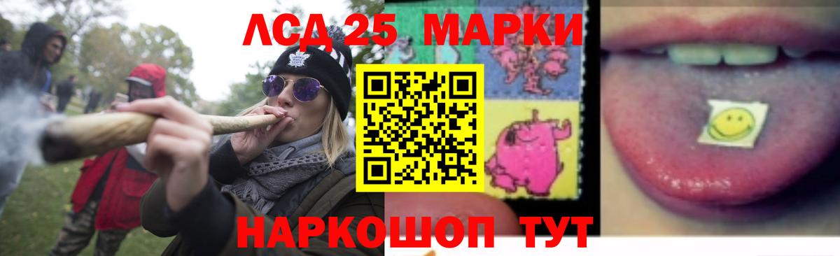 Лыткарино  МЕГА маркетплейс  Вход с VPN  Лсд 25 экстази кислота 