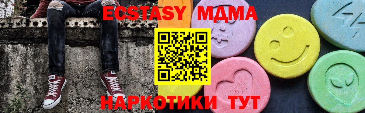 Лыткарино  MDMA молли  MDMA  Вход с VPN  МДМА кристаллы 