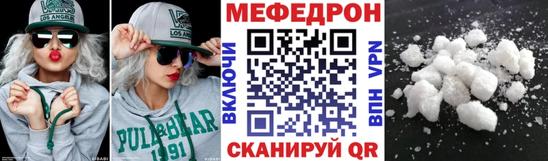 Меф мяу мяу кристаллы Лыткарино
