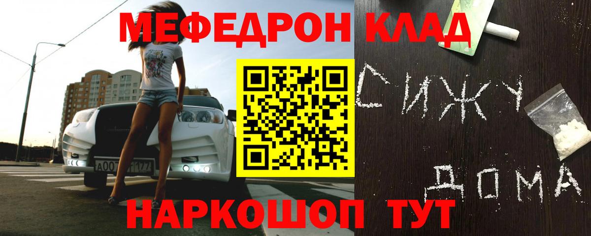Меф мяу мяу кристаллы Лыткарино