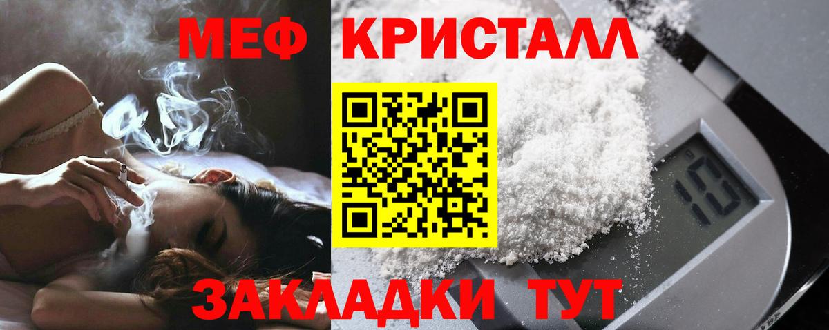 Лыткарино  где купить   Вход с VPN  Меф кристаллы  МЕФ 