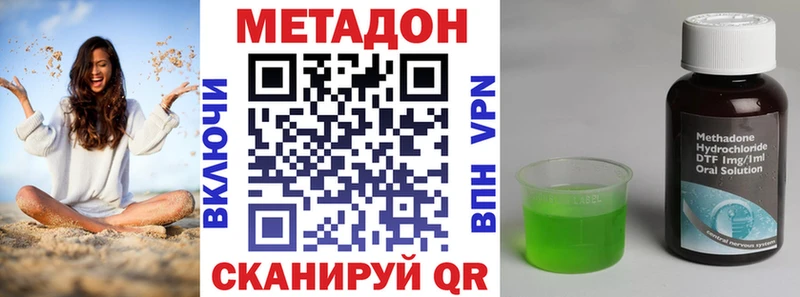 МЕТАДОН кристалл Лыткарино
