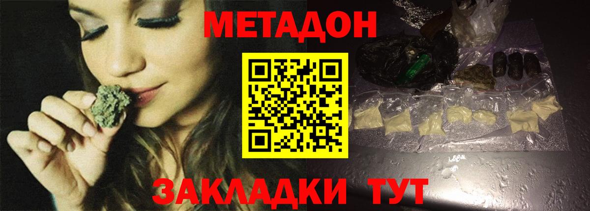 Метадон белоснежный  Вход с VPN  Лыткарино 