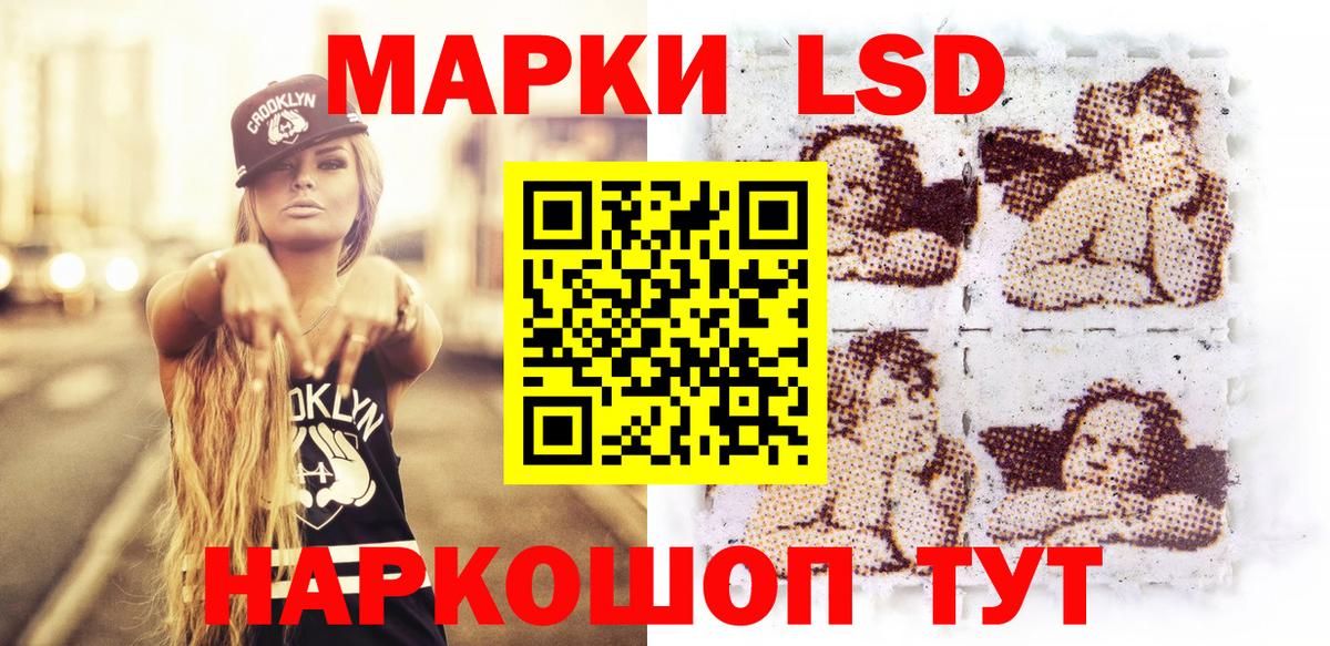 Марки 25I-NBOMe 1,8мг Лыткарино
