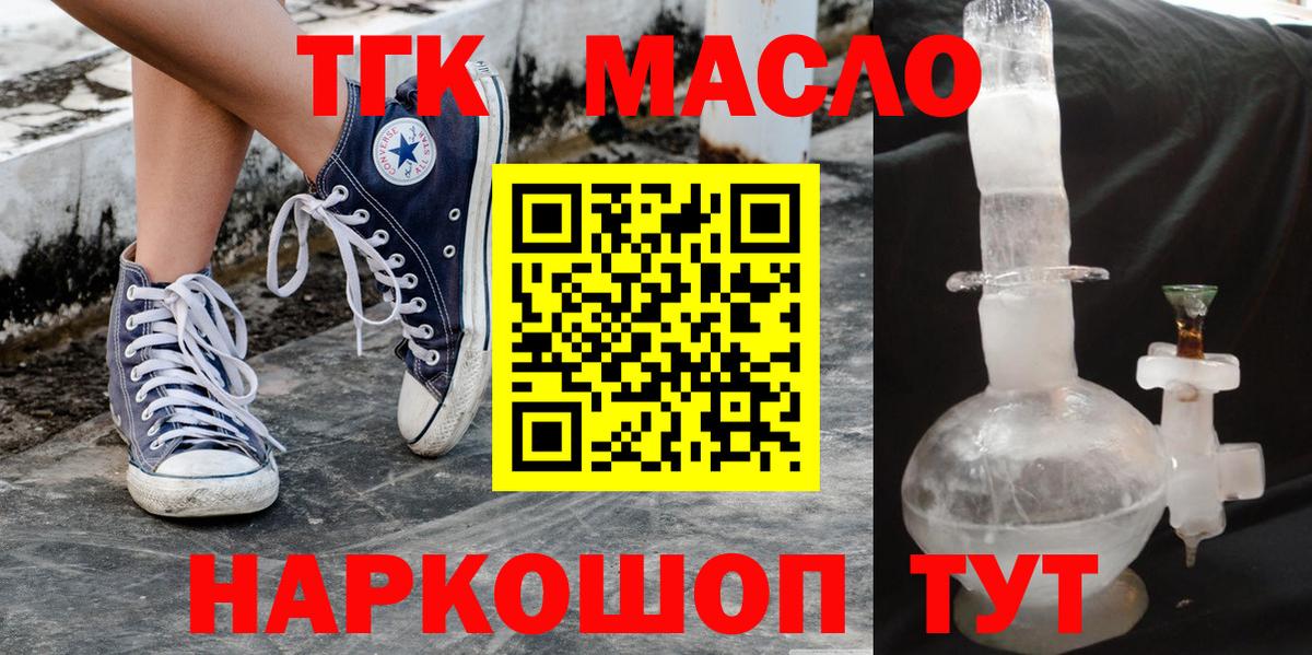 Дистиллят ТГК жижа Лыткарино